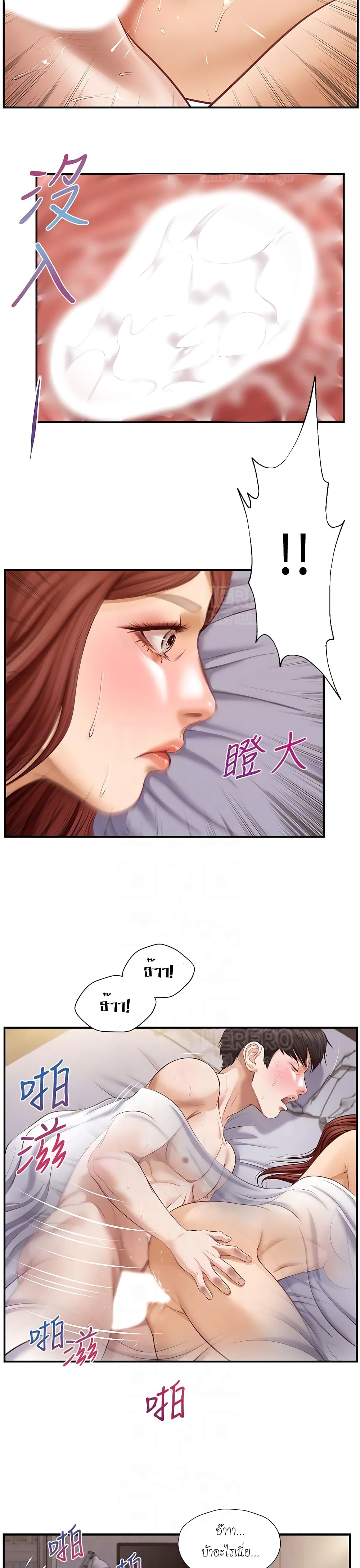 Innocent Age – Innocent Age – ตอนที่ 8 หน้า 17