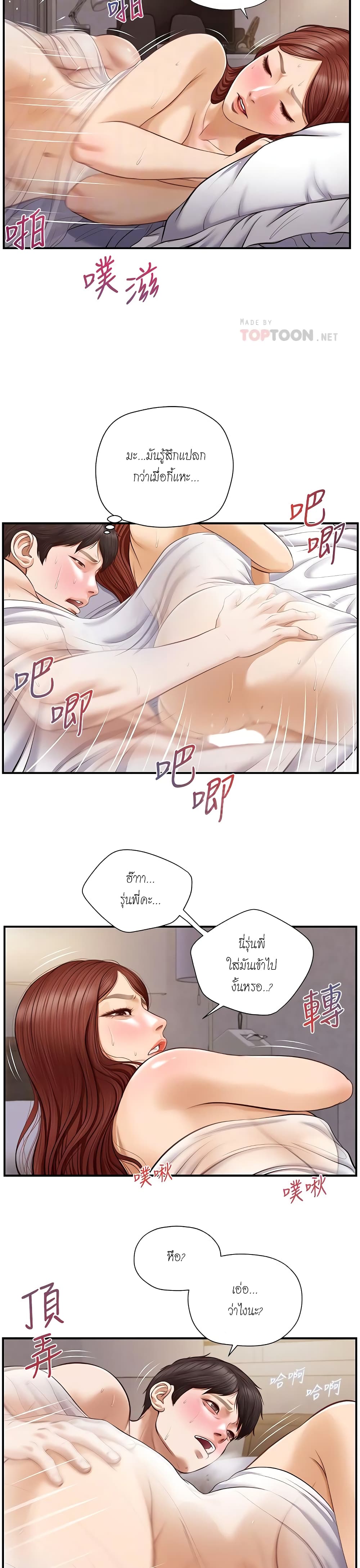 Innocent Age – Innocent Age – ตอนที่ 8 หน้า 18