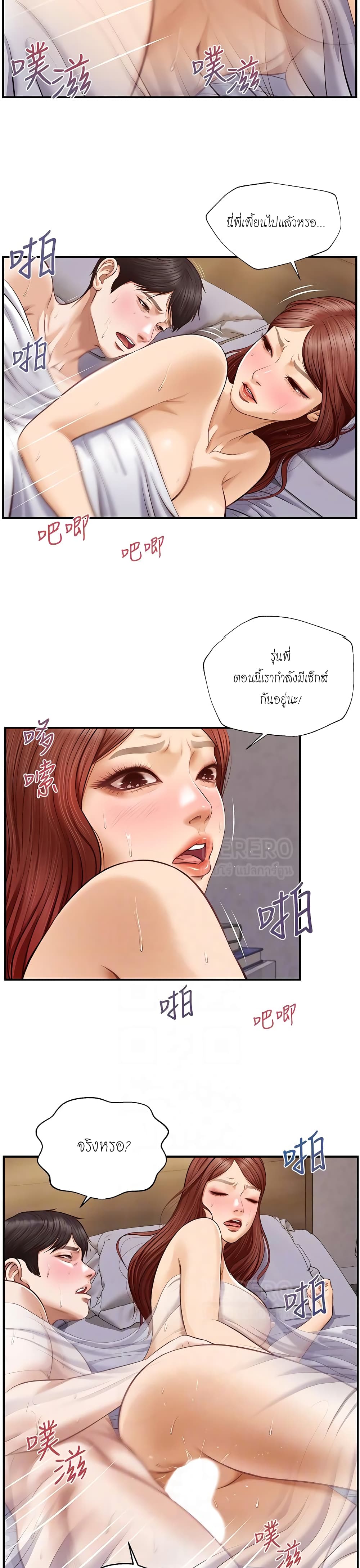 Innocent Age – Innocent Age – ตอนที่ 8 หน้า 19