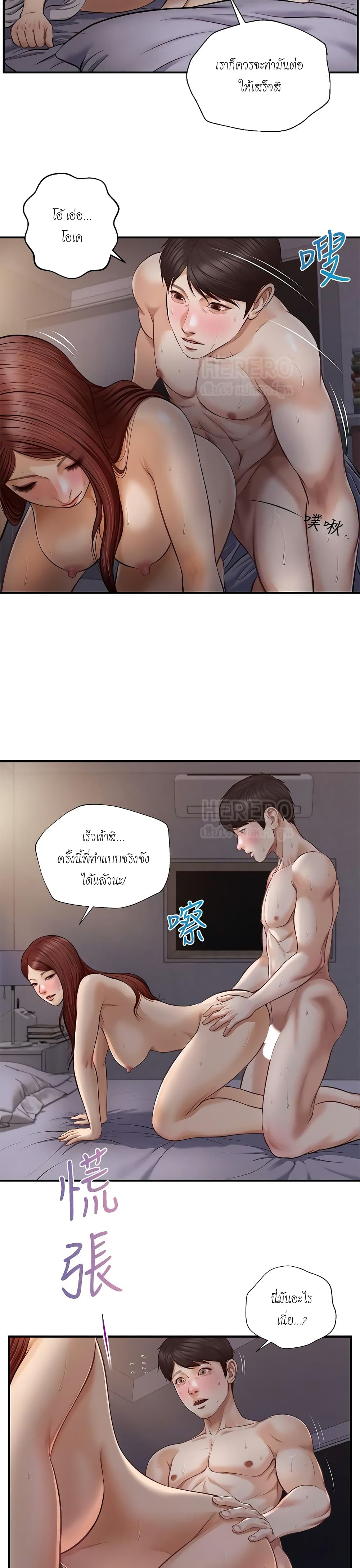 Innocent Age – Innocent Age – ตอนที่ 8 หน้า 21