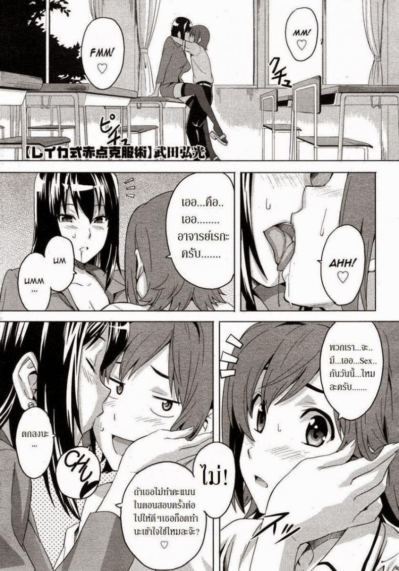 เซ็กส์แลกเกรด [Inomaru] Itazura senyou Hanahira Seitokaichou – เซ็กส์แลกเกรด [Inomaru] Itazura senyou Hanahira Seitokaichou หน้า 1