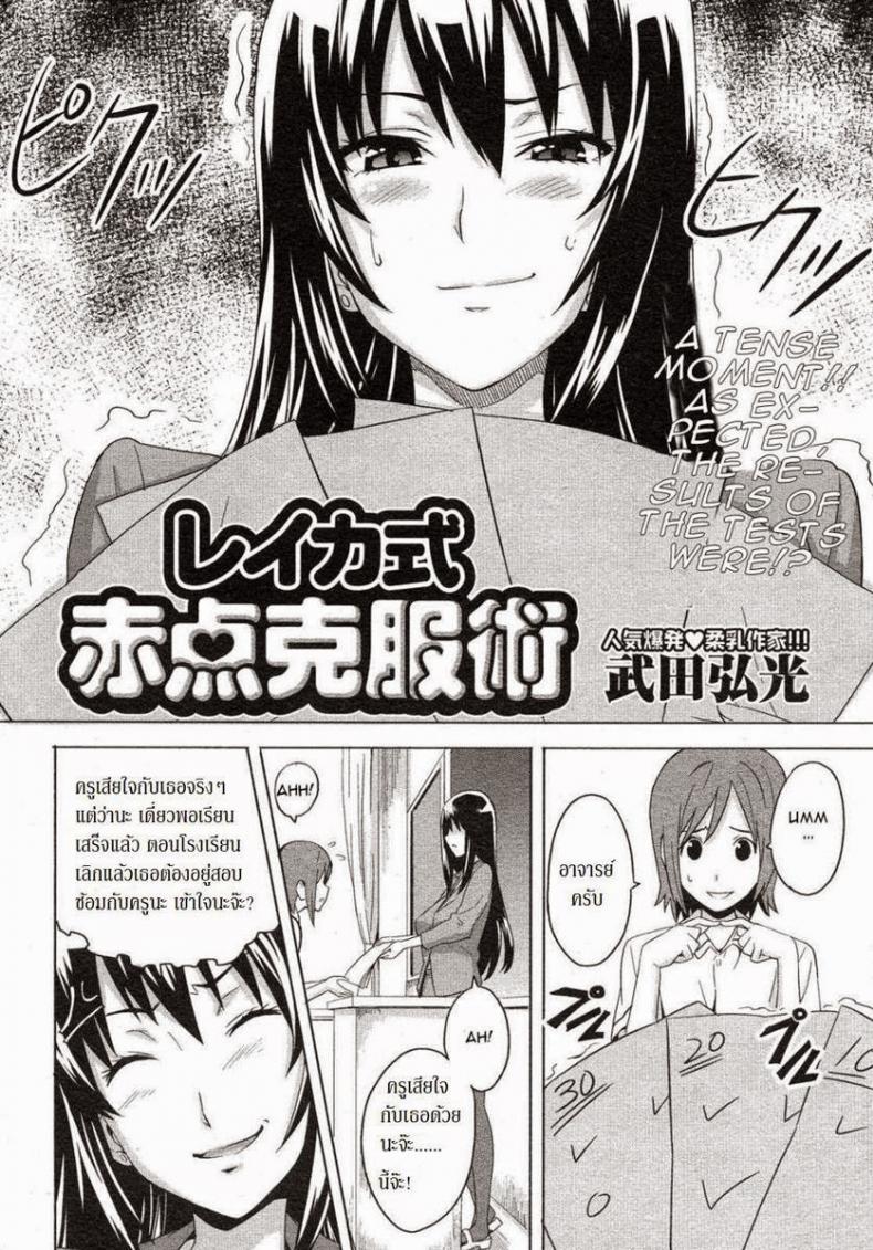 เซ็กส์แลกเกรด [Inomaru] Itazura senyou Hanahira Seitokaichou – เซ็กส์แลกเกรด [Inomaru] Itazura senyou Hanahira Seitokaichou หน้า 2