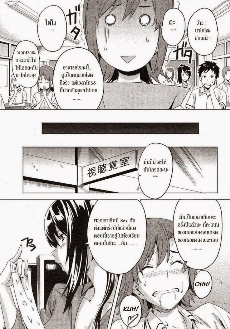 เซ็กส์แลกเกรด [Inomaru] Itazura senyou Hanahira Seitokaichou – เซ็กส์แลกเกรด [Inomaru] Itazura senyou Hanahira Seitokaichou หน้า 3