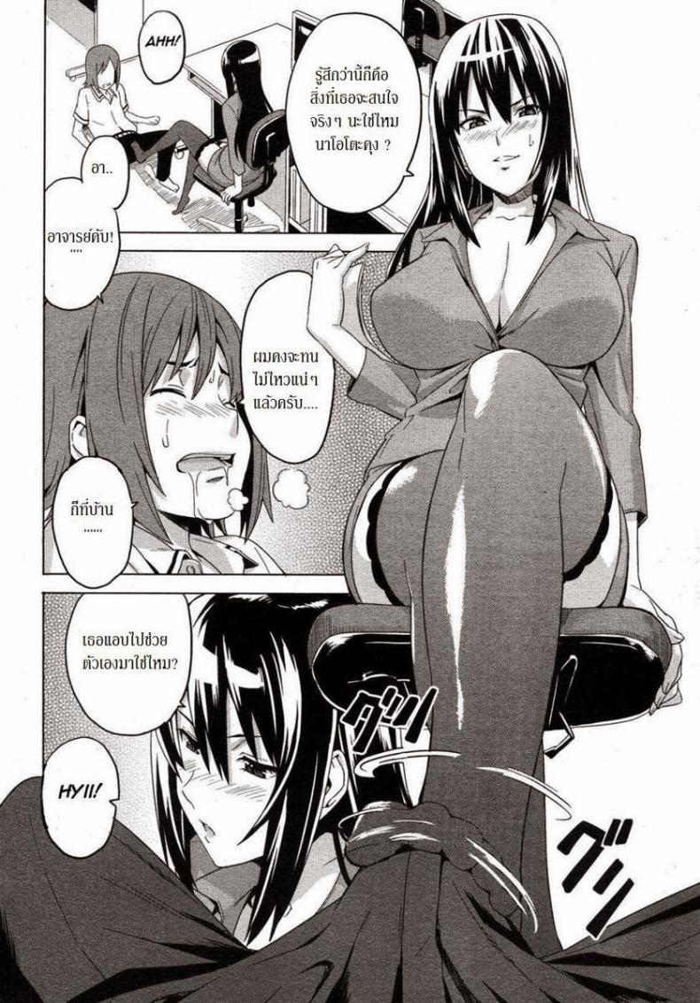 เซ็กส์แลกเกรด [Inomaru] Itazura senyou Hanahira Seitokaichou – เซ็กส์แลกเกรด [Inomaru] Itazura senyou Hanahira Seitokaichou หน้า 4