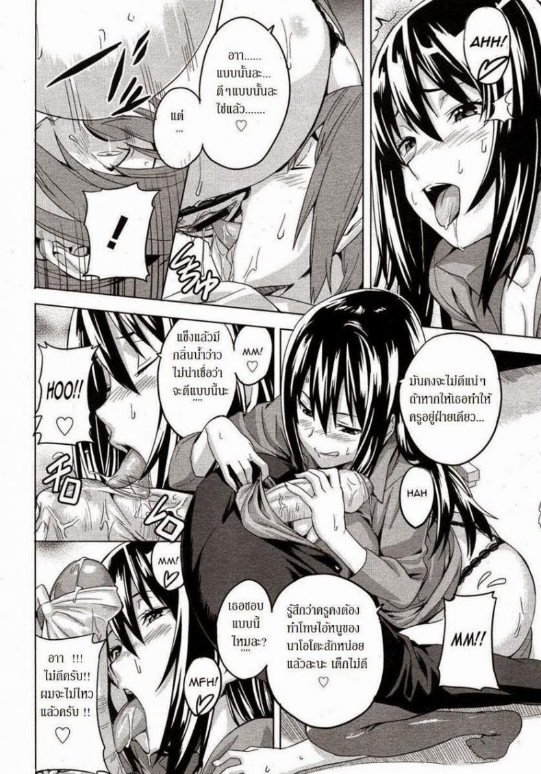 เซ็กส์แลกเกรด [Inomaru] Itazura senyou Hanahira Seitokaichou – เซ็กส์แลกเกรด [Inomaru] Itazura senyou Hanahira Seitokaichou หน้า 8