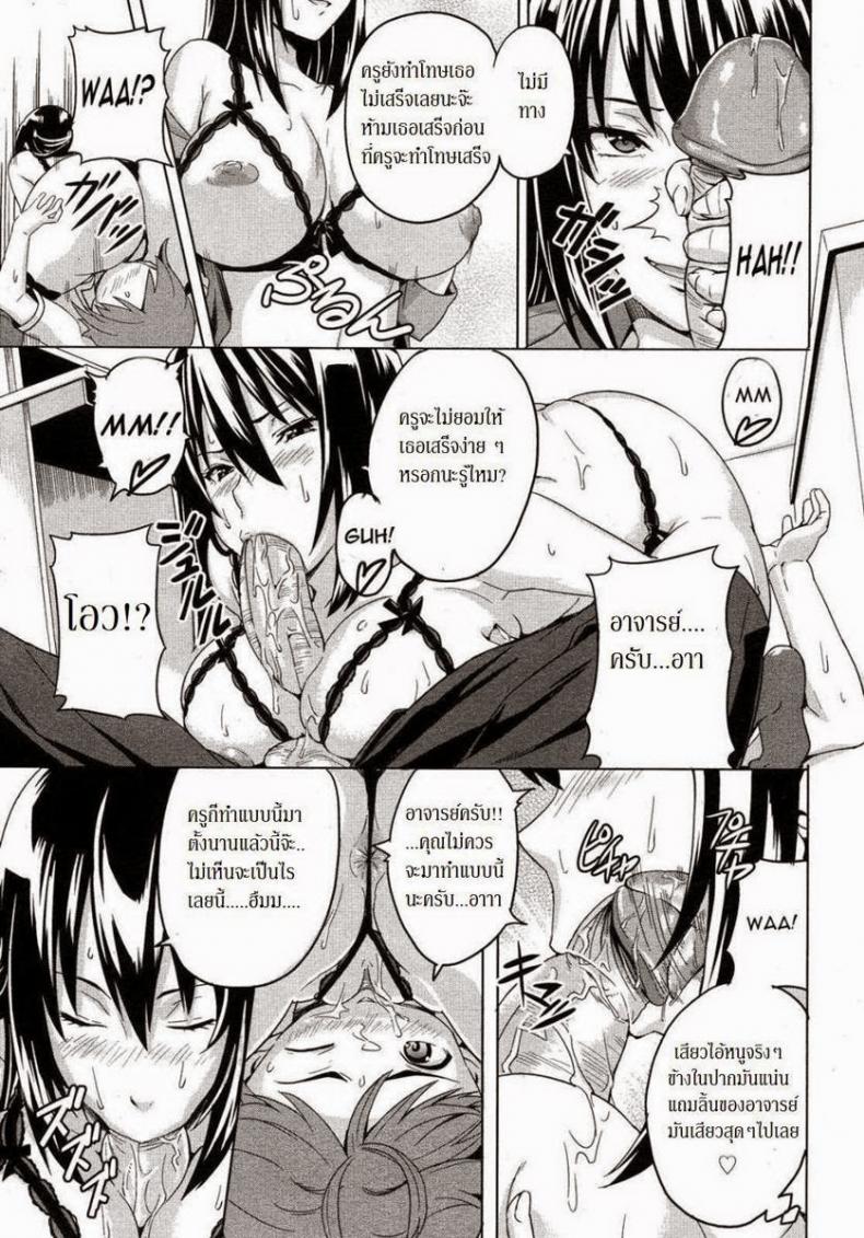 เซ็กส์แลกเกรด [Inomaru] Itazura senyou Hanahira Seitokaichou – เซ็กส์แลกเกรด [Inomaru] Itazura senyou Hanahira Seitokaichou หน้า 9