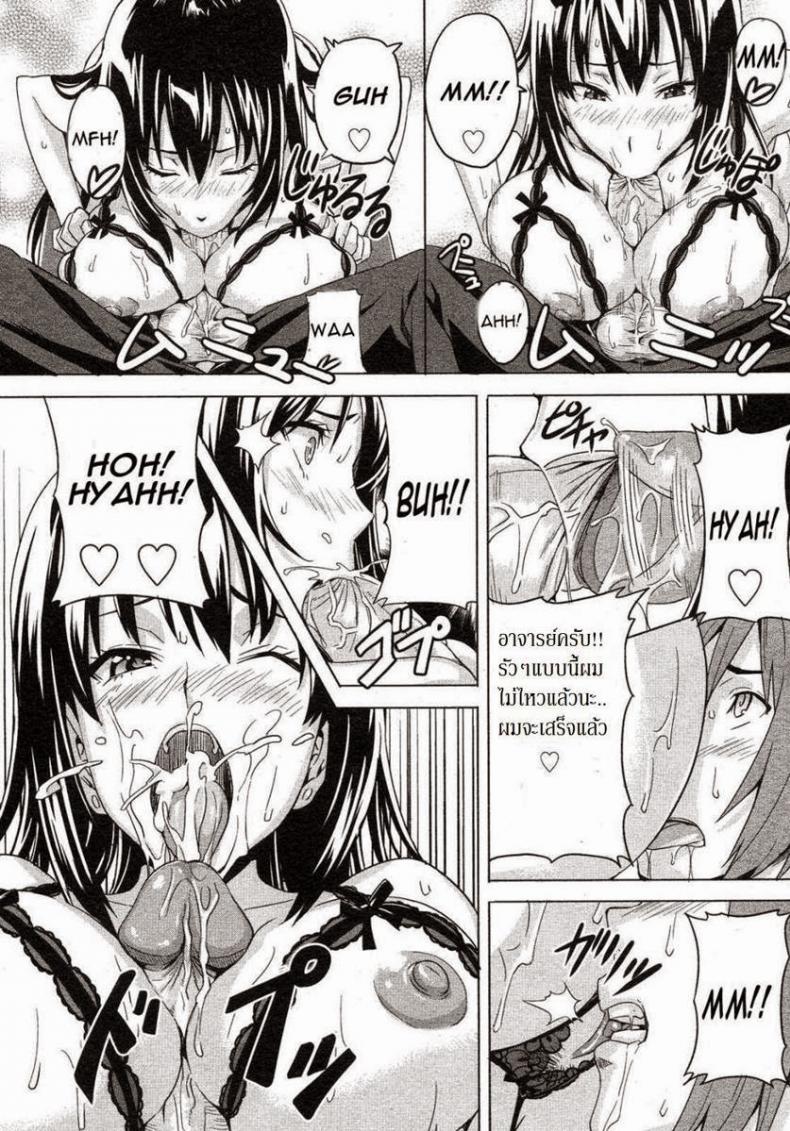 เซ็กส์แลกเกรด [Inomaru] Itazura senyou Hanahira Seitokaichou – เซ็กส์แลกเกรด [Inomaru] Itazura senyou Hanahira Seitokaichou หน้า 10