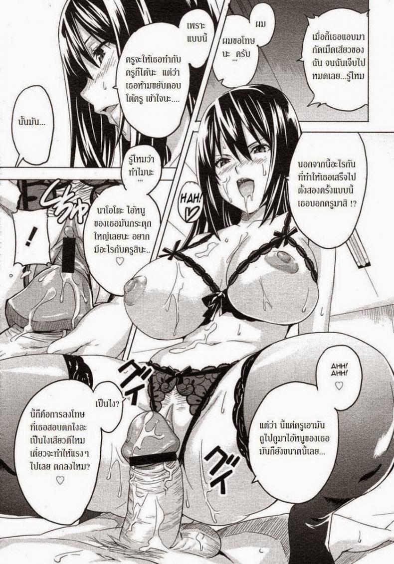 เซ็กส์แลกเกรด [Inomaru] Itazura senyou Hanahira Seitokaichou – เซ็กส์แลกเกรด [Inomaru] Itazura senyou Hanahira Seitokaichou หน้า 11
