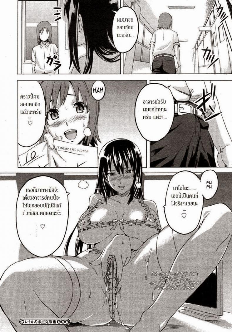 เซ็กส์แลกเกรด [Inomaru] Itazura senyou Hanahira Seitokaichou – เซ็กส์แลกเกรด [Inomaru] Itazura senyou Hanahira Seitokaichou หน้า 16