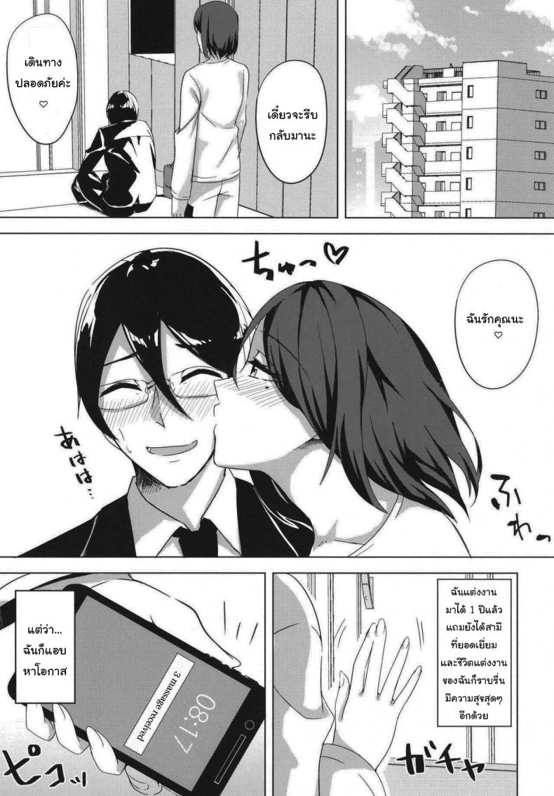 บันทึกนอกใจของคุณนายสุดร่าน [Enokoro Kurage (NOSA)] Inran Hitozuma no Uwaki Nikki – บันทึกนอกใจของคุณนายสุดร่าน [Enokoro Kurage (NOSA)] Inran Hitozuma no Uwaki Nikki – ตอนที่ 1 หน้า 2