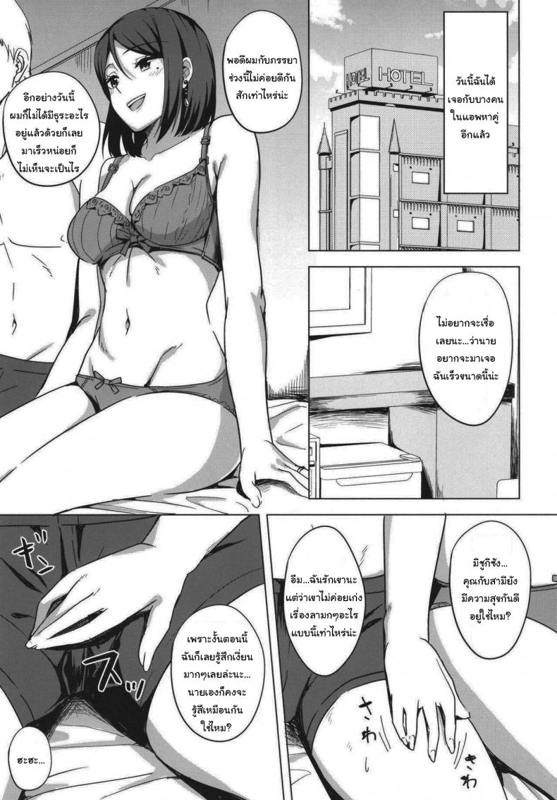 บันทึกนอกใจของคุณนายสุดร่าน [Enokoro Kurage (NOSA)] Inran Hitozuma no Uwaki Nikki – บันทึกนอกใจของคุณนายสุดร่าน [Enokoro Kurage (NOSA)] Inran Hitozuma no Uwaki Nikki – ตอนที่ 1 หน้า 4