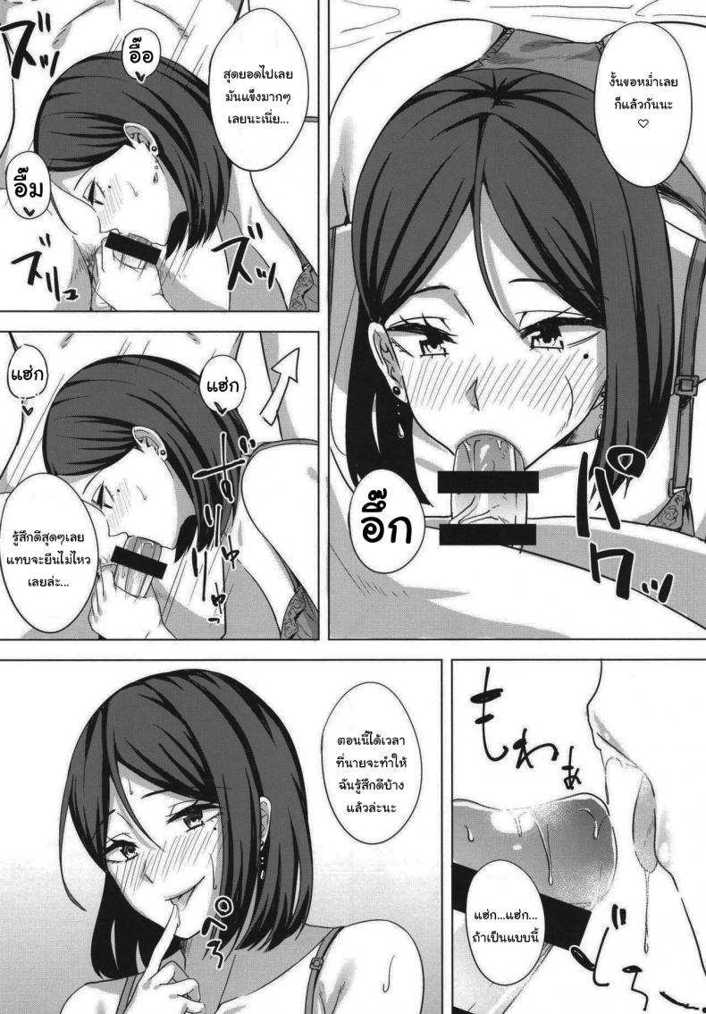 บันทึกนอกใจของคุณนายสุดร่าน [Enokoro Kurage (NOSA)] Inran Hitozuma no Uwaki Nikki – บันทึกนอกใจของคุณนายสุดร่าน [Enokoro Kurage (NOSA)] Inran Hitozuma no Uwaki Nikki – ตอนที่ 1 หน้า 6