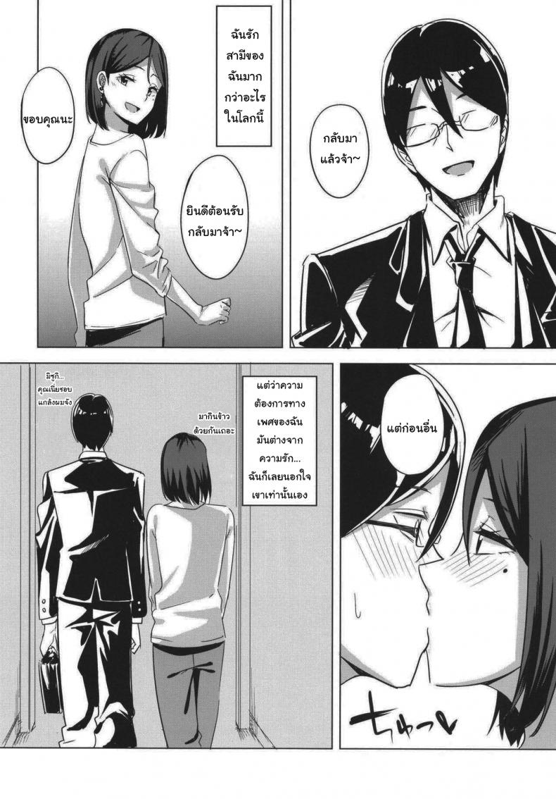 บันทึกนอกใจของคุณนายสุดร่าน [Enokoro Kurage (NOSA)] Inran Hitozuma no Uwaki Nikki – บันทึกนอกใจของคุณนายสุดร่าน [Enokoro Kurage (NOSA)] Inran Hitozuma no Uwaki Nikki – ตอนที่ 1 หน้า 17