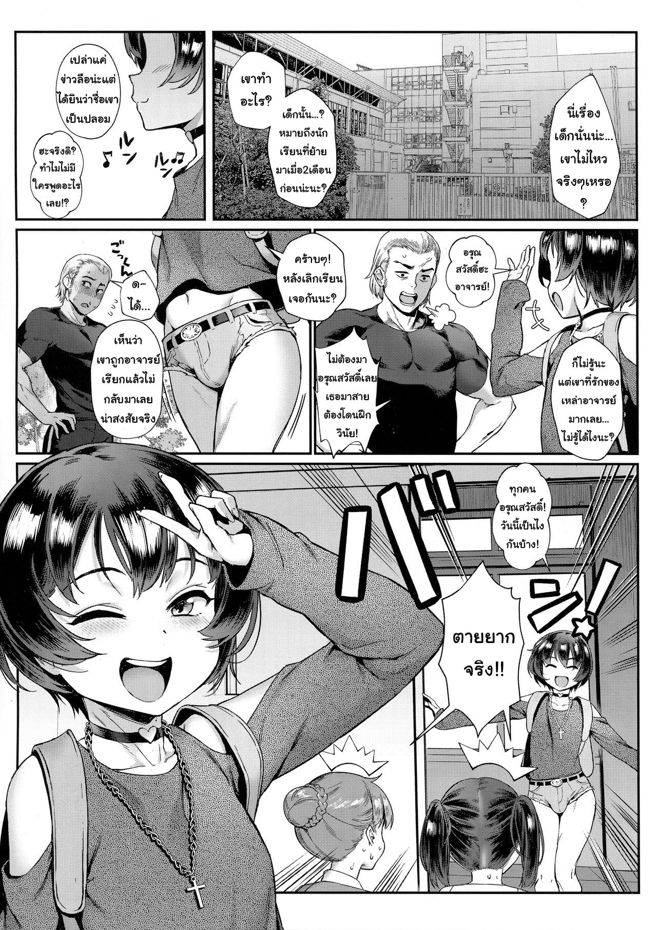 ชายทั้งห้องจ้องเอาผม (Akihabara Chou Doujinsai) [Inran Shounen (Jairou)] Inran Shounen Nazo no Bitch Shota to Ossan no Monogatari Vol. 0 – ชายทั้งห้องจ้องเอาผม (Akihabara Chou Doujinsai) [Inran Shounen (Jairou)] Inran Shounen Nazo no Bitch Shota to Ossan no Monogatari Vol. 0 – ตอนที่ 1 หน้า 4
