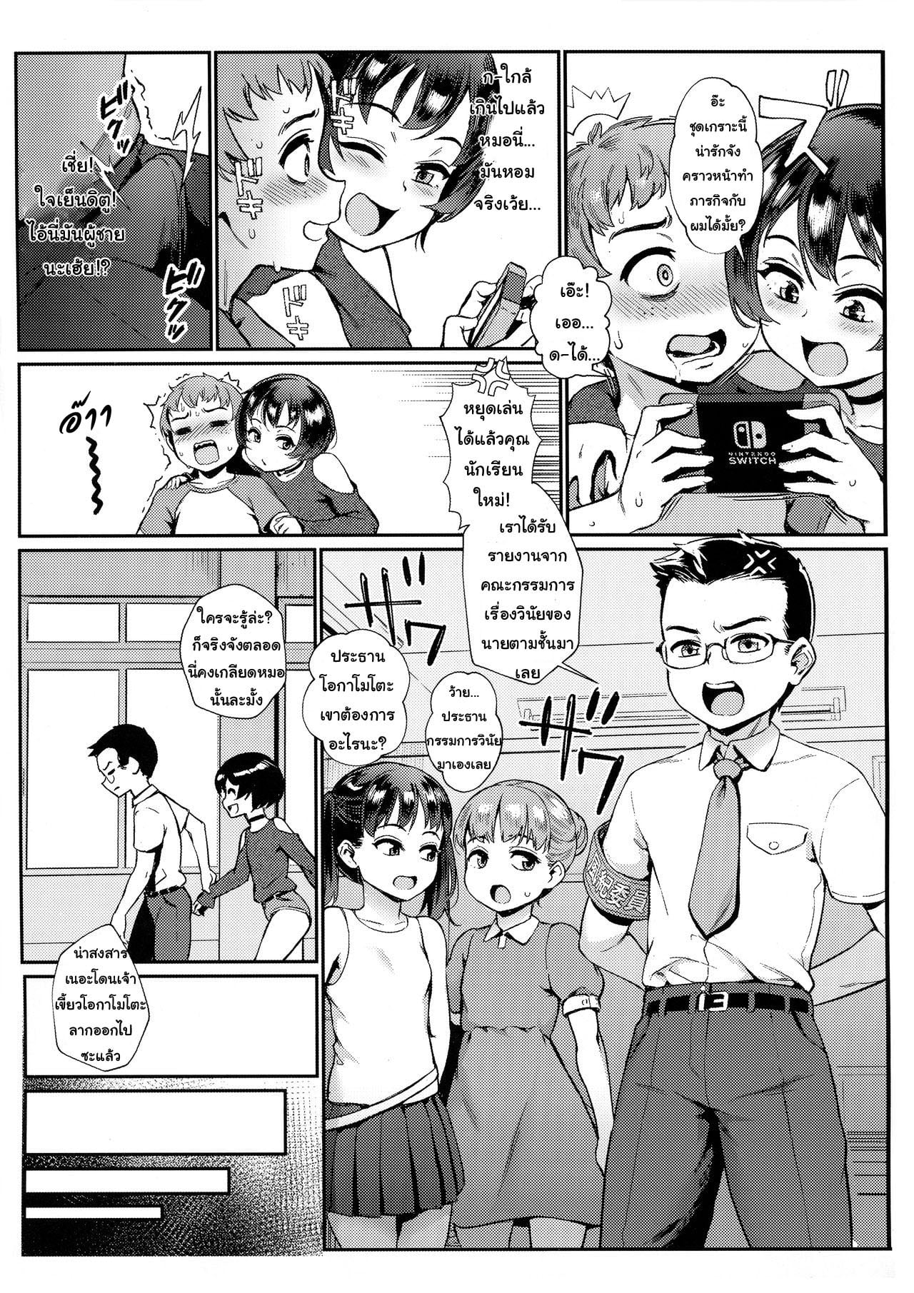 ชายทั้งห้องจ้องเอาผม (Akihabara Chou Doujinsai) [Inran Shounen (Jairou)] Inran Shounen Nazo no Bitch Shota to Ossan no Monogatari Vol. 0 – ชายทั้งห้องจ้องเอาผม (Akihabara Chou Doujinsai) [Inran Shounen (Jairou)] Inran Shounen Nazo no Bitch Shota to Ossan no Monogatari Vol. 0 – ตอนที่ 1 หน้า 6