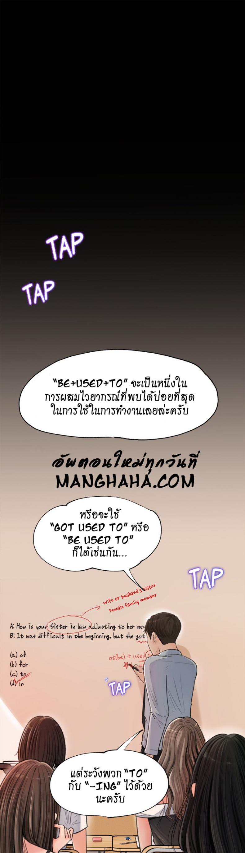 Inside My Sister-in-Law – Inside My Sister-in-Law – ตอนที่ 1 หน้า 1