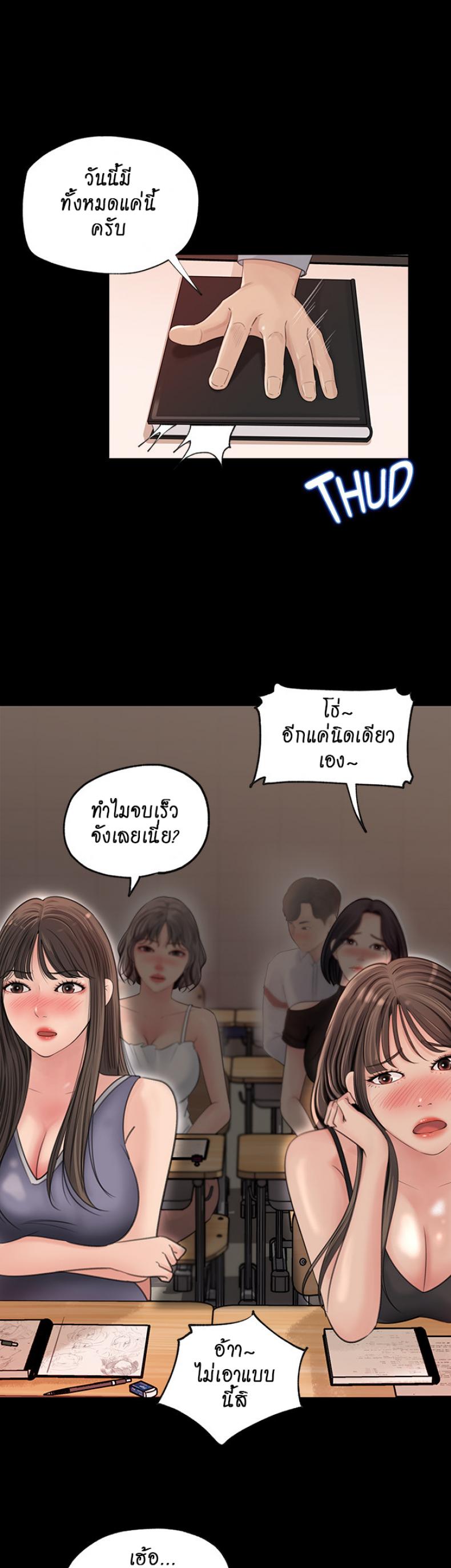 Inside My Sister-in-Law – Inside My Sister-in-Law – ตอนที่ 1 หน้า 3