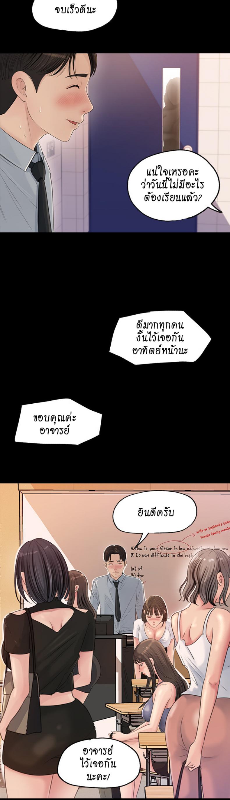 Inside My Sister-in-Law – Inside My Sister-in-Law – ตอนที่ 1 หน้า 4