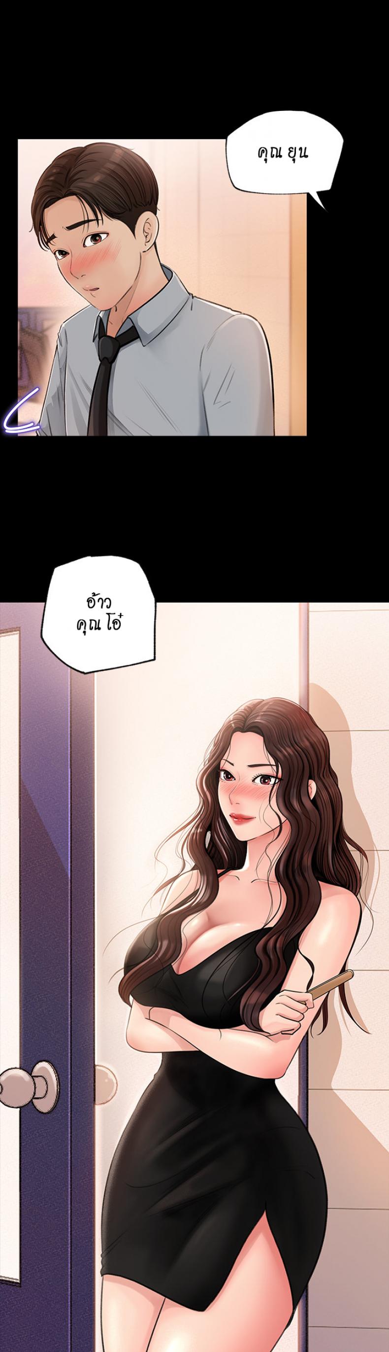 Inside My Sister-in-Law – Inside My Sister-in-Law – ตอนที่ 1 หน้า 5