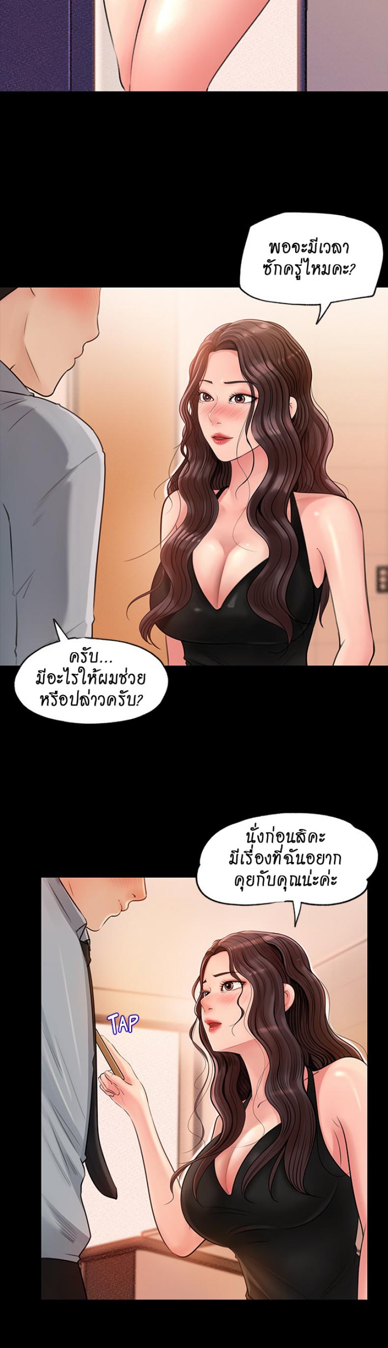 Inside My Sister-in-Law – Inside My Sister-in-Law – ตอนที่ 1 หน้า 6