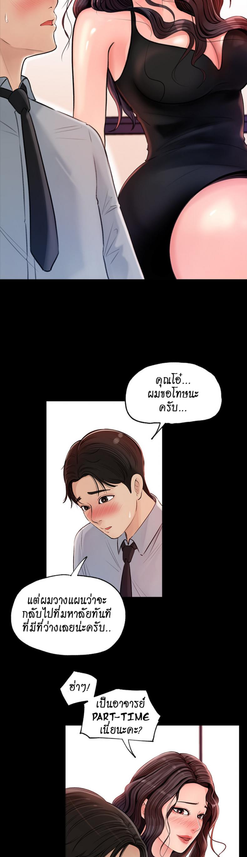 Inside My Sister-in-Law – Inside My Sister-in-Law – ตอนที่ 1 หน้า 13