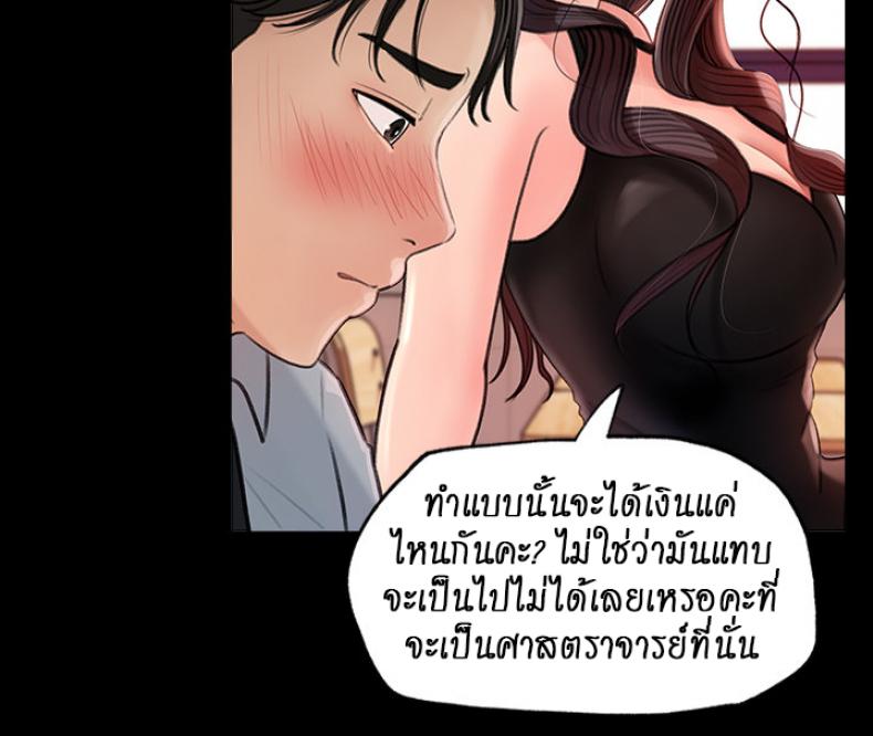 Inside My Sister-in-Law – Inside My Sister-in-Law – ตอนที่ 1 หน้า 14
