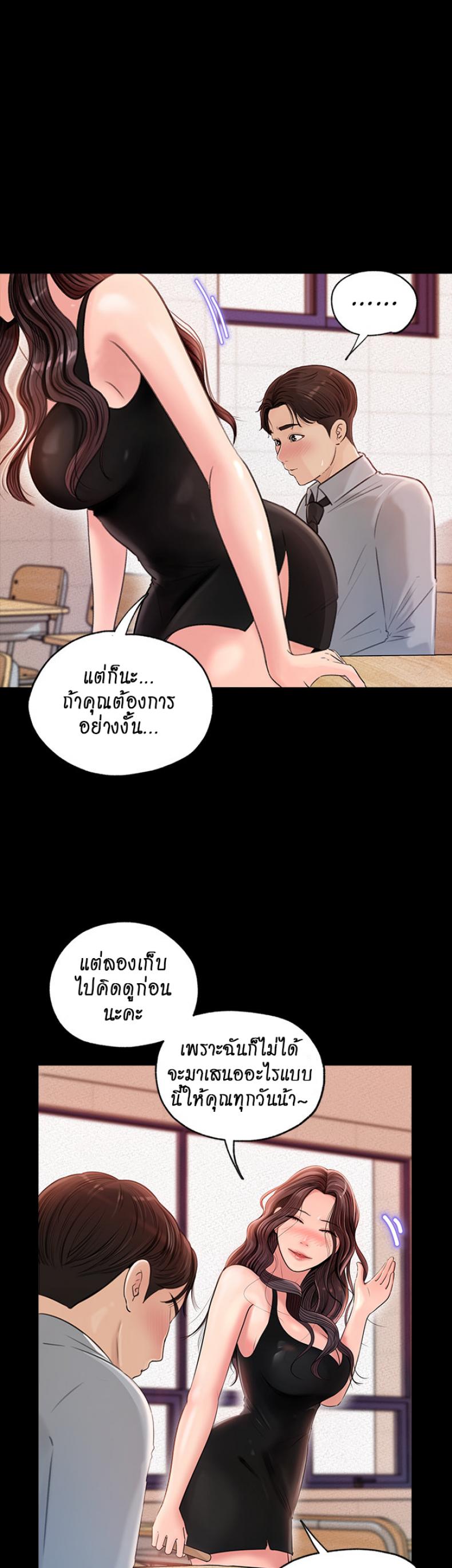 Inside My Sister-in-Law – Inside My Sister-in-Law – ตอนที่ 1 หน้า 15