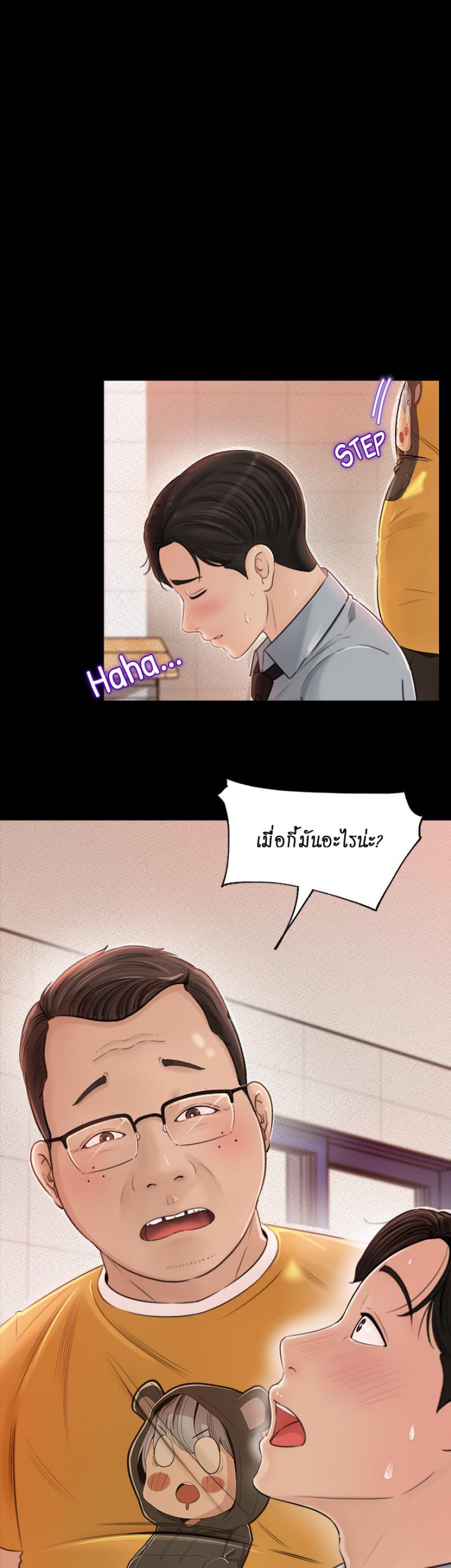 Inside My Sister-in-Law – Inside My Sister-in-Law – ตอนที่ 1 หน้า 18