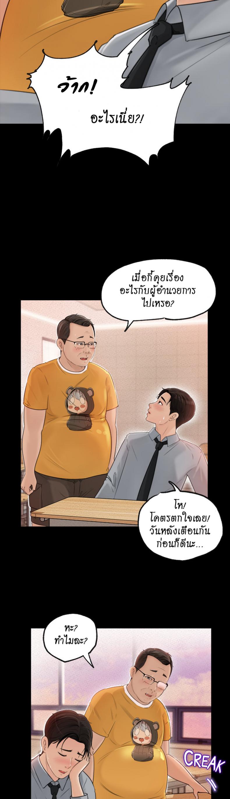 Inside My Sister-in-Law – Inside My Sister-in-Law – ตอนที่ 1 หน้า 19