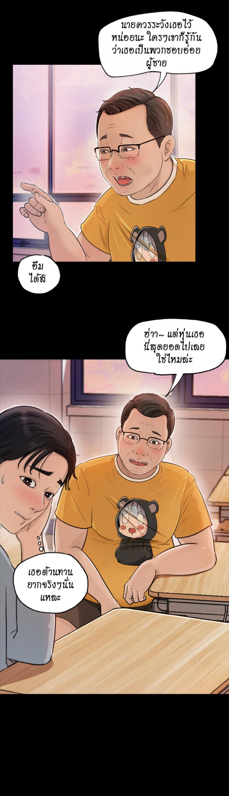Inside My Sister-in-Law – Inside My Sister-in-Law – ตอนที่ 1 หน้า 21