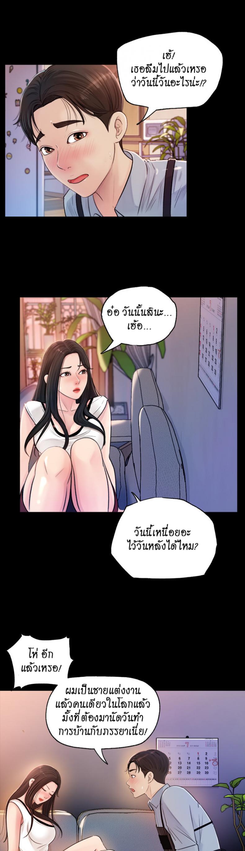 Inside My Sister-in-Law – Inside My Sister-in-Law – ตอนที่ 1 หน้า 38