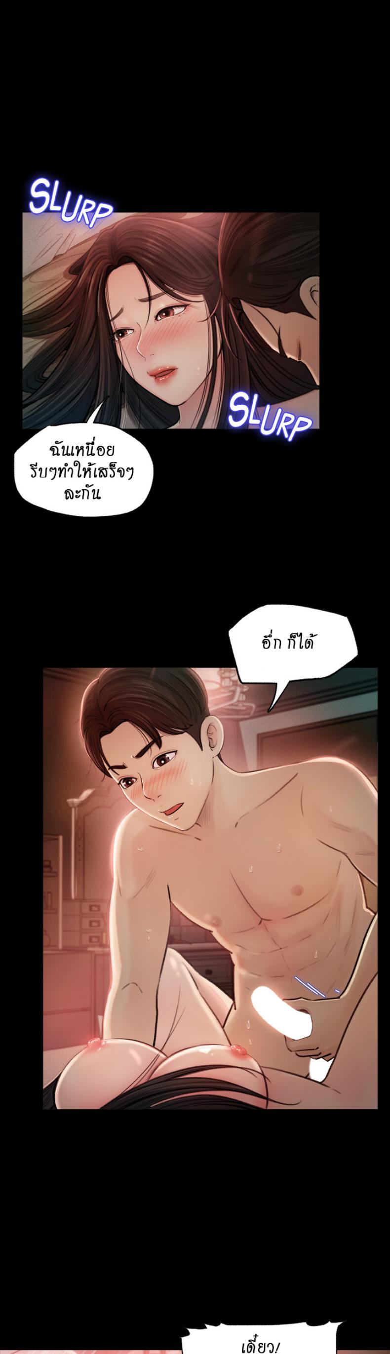 Inside My Sister-in-Law – Inside My Sister-in-Law – ตอนที่ 1 หน้า 41
