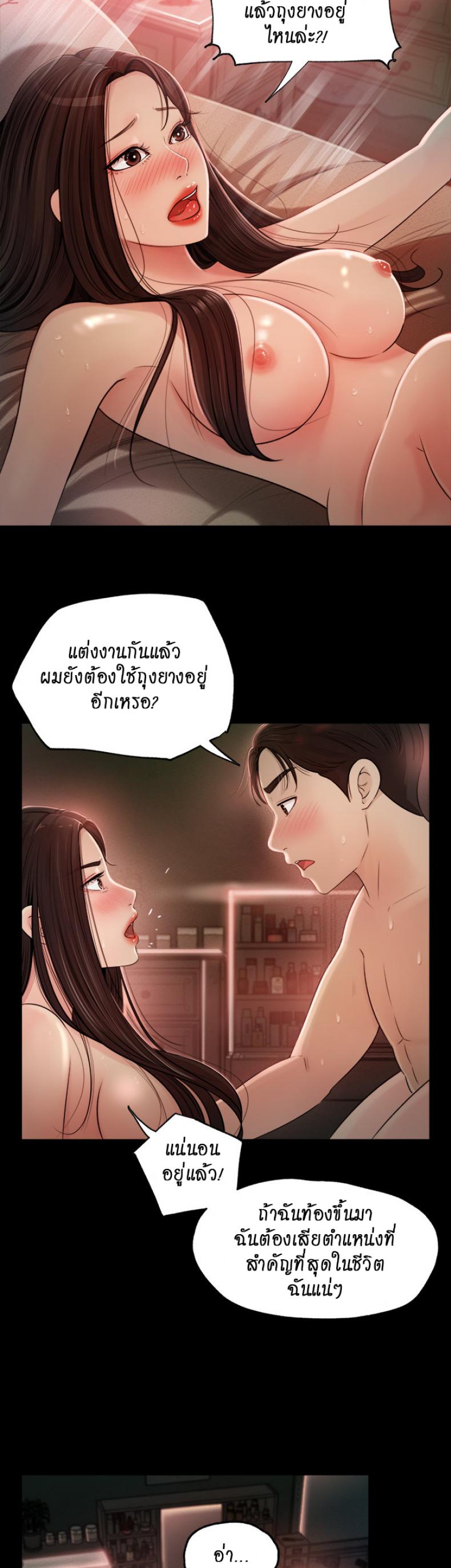 Inside My Sister-in-Law – Inside My Sister-in-Law – ตอนที่ 1 หน้า 42