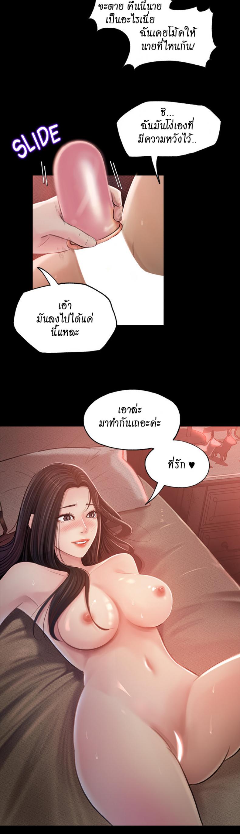Inside My Sister-in-Law – Inside My Sister-in-Law – ตอนที่ 1 หน้า 45