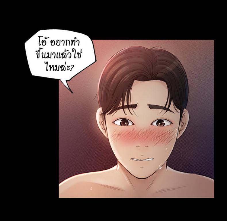 Inside My Sister-in-Law – Inside My Sister-in-Law – ตอนที่ 1 หน้า 46