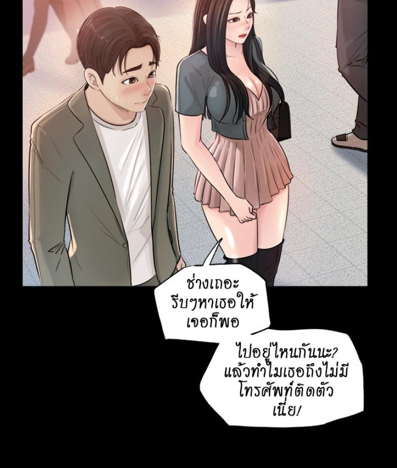 Inside My Sister-in-Law – Inside My Sister-in-Law – ตอนที่ 1 หน้า 52