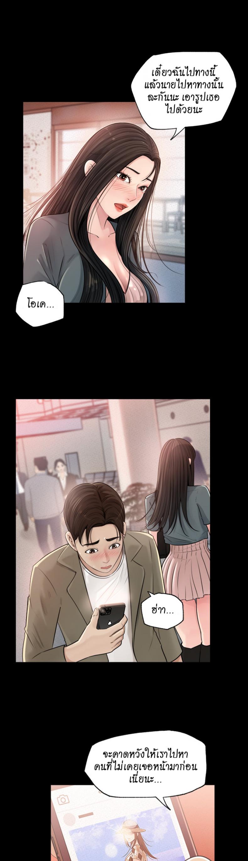 Inside My Sister-in-Law – Inside My Sister-in-Law – ตอนที่ 1 หน้า 53