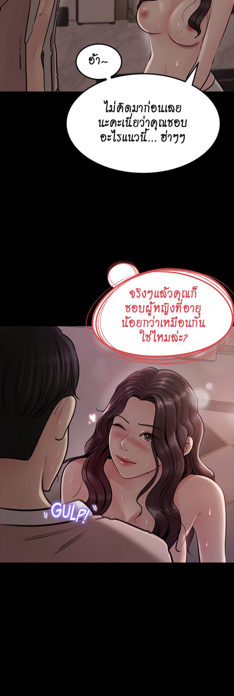 Inside My Sister-in-Law – Inside My Sister-in-Law – ตอนที่ 10 หน้า 5