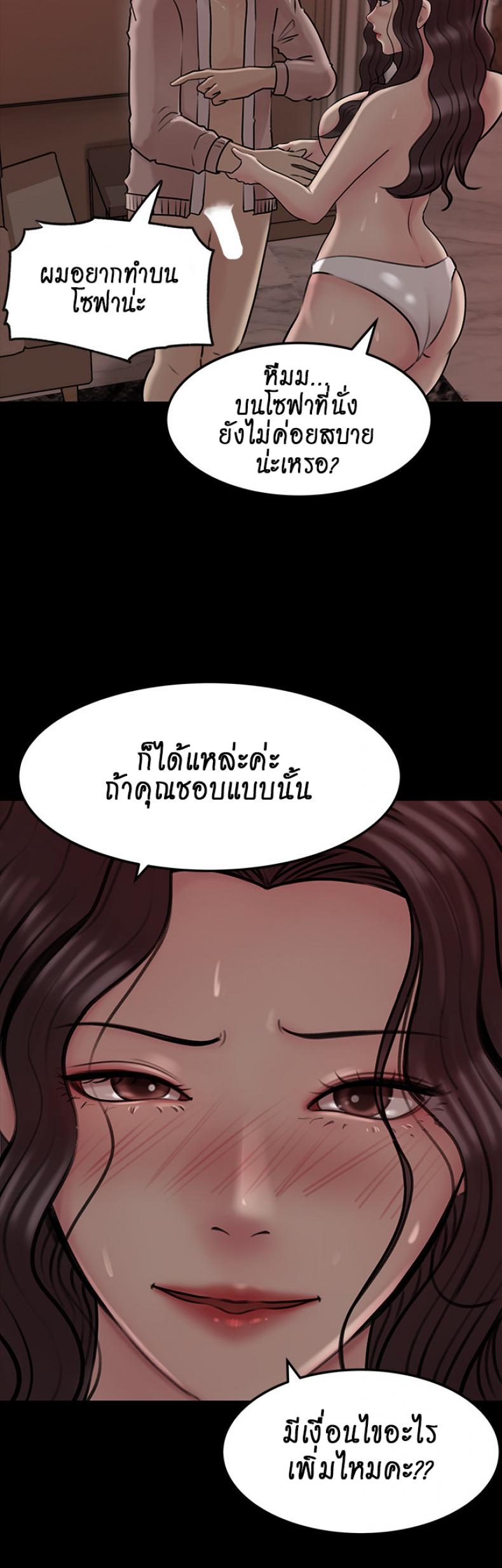 Inside My Sister-in-Law – Inside My Sister-in-Law – ตอนที่ 10 หน้า 12