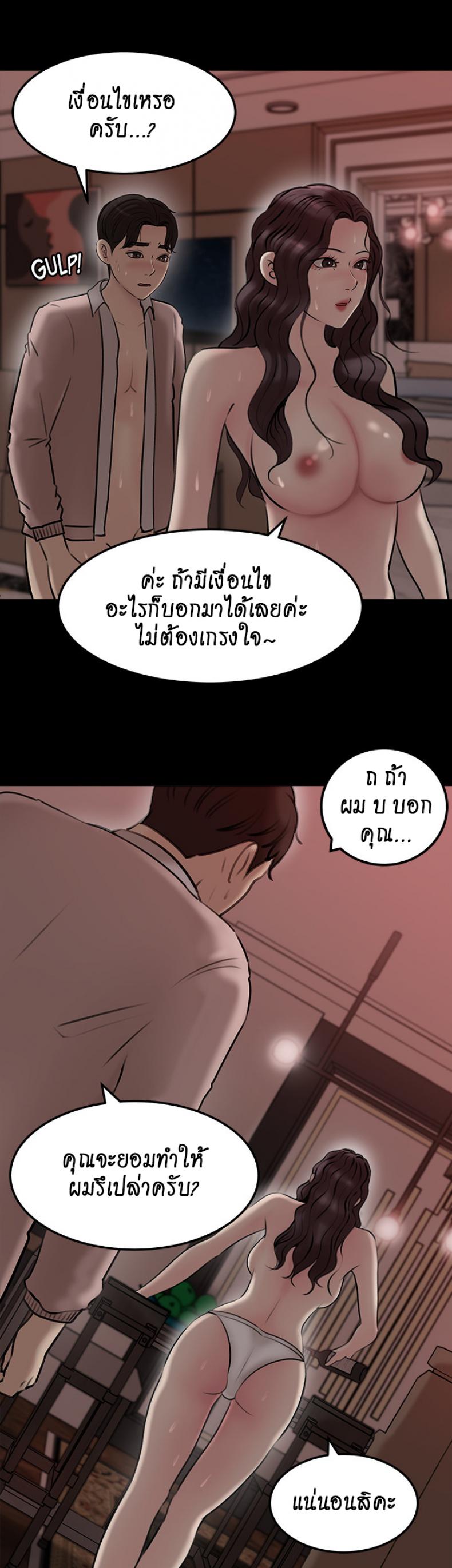 Inside My Sister-in-Law – Inside My Sister-in-Law – ตอนที่ 10 หน้า 13