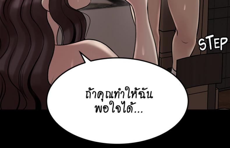 Inside My Sister-in-Law – Inside My Sister-in-Law – ตอนที่ 10 หน้า 15