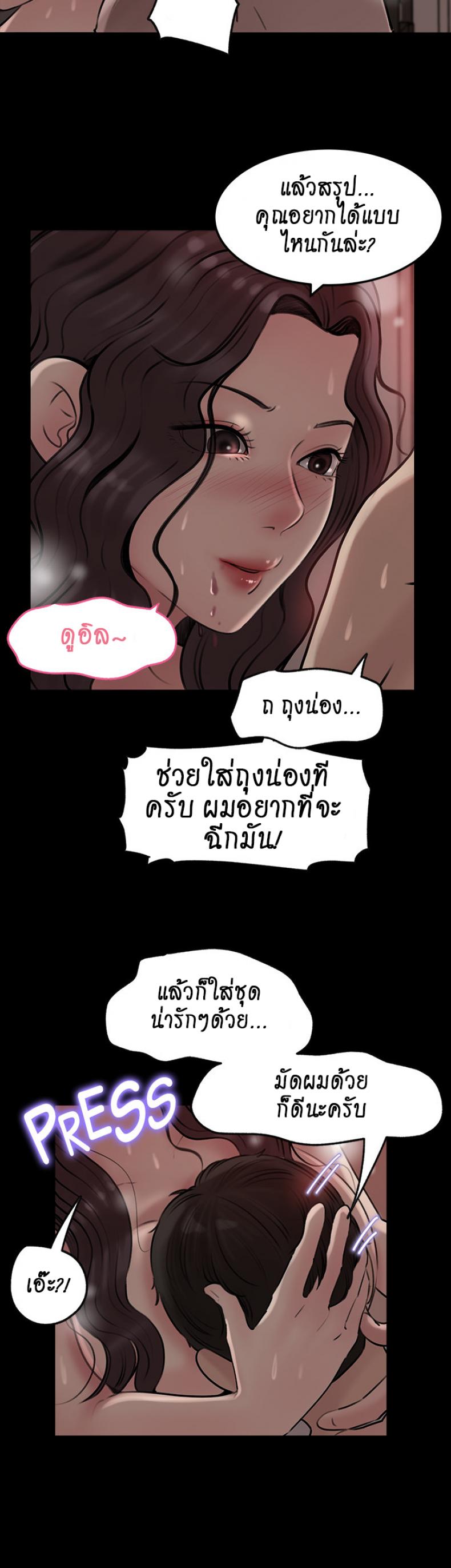 Inside My Sister-in-Law – Inside My Sister-in-Law – ตอนที่ 10 หน้า 17