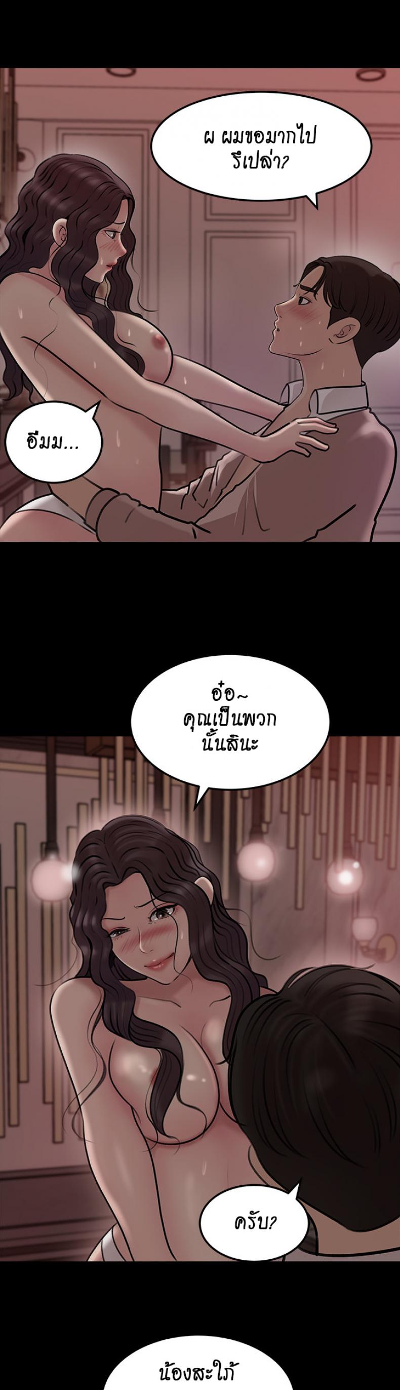 Inside My Sister-in-Law – Inside My Sister-in-Law – ตอนที่ 10 หน้า 18