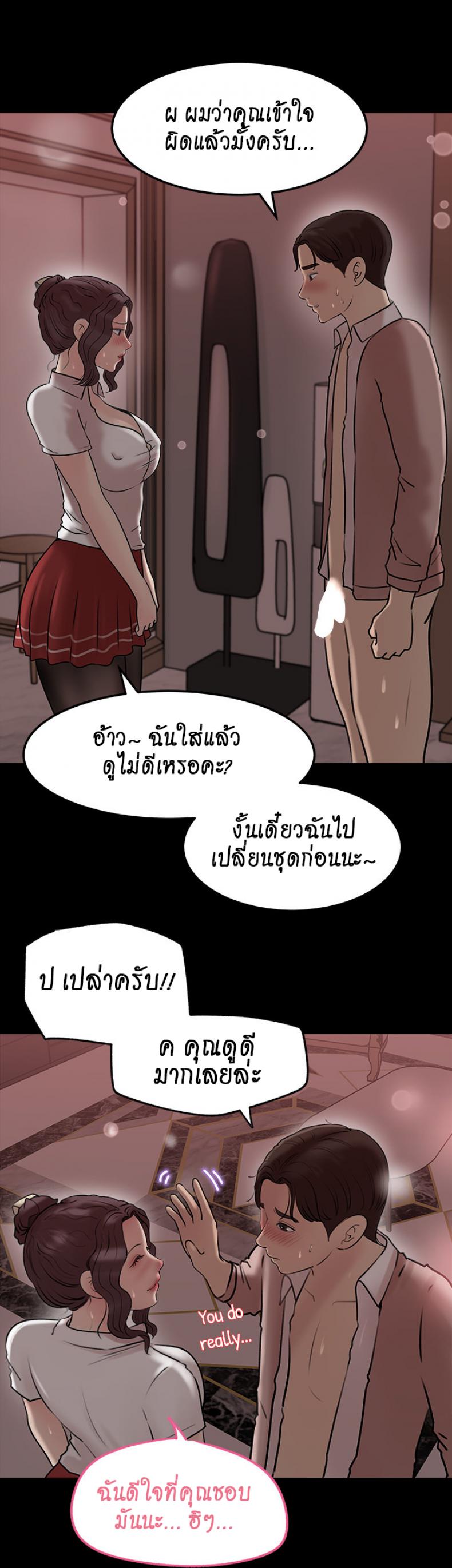 Inside My Sister-in-Law – Inside My Sister-in-Law – ตอนที่ 10 หน้า 25