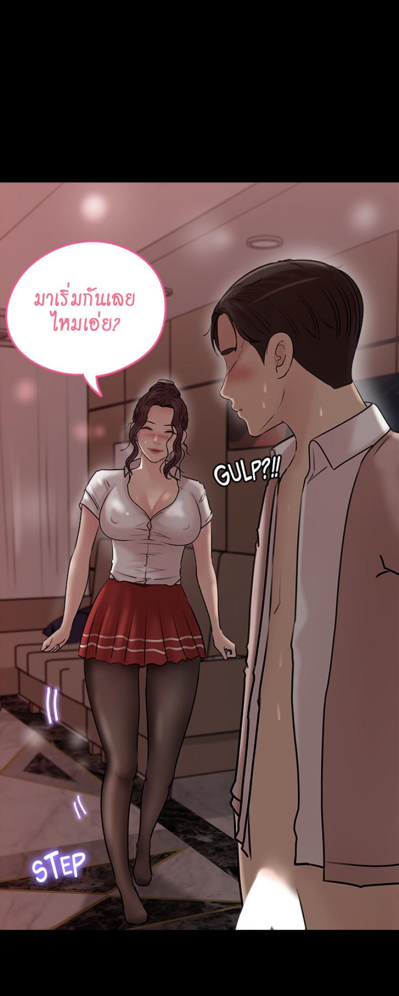 Inside My Sister-in-Law – Inside My Sister-in-Law – ตอนที่ 10 หน้า 26