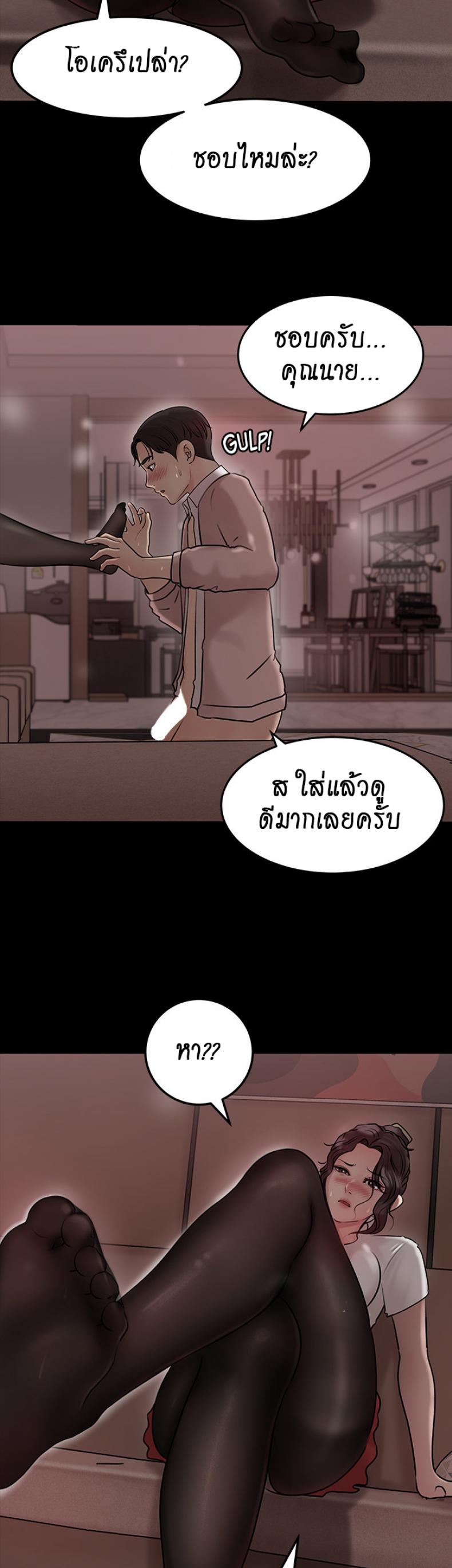 Inside My Sister-in-Law – Inside My Sister-in-Law – ตอนที่ 10 หน้า 28