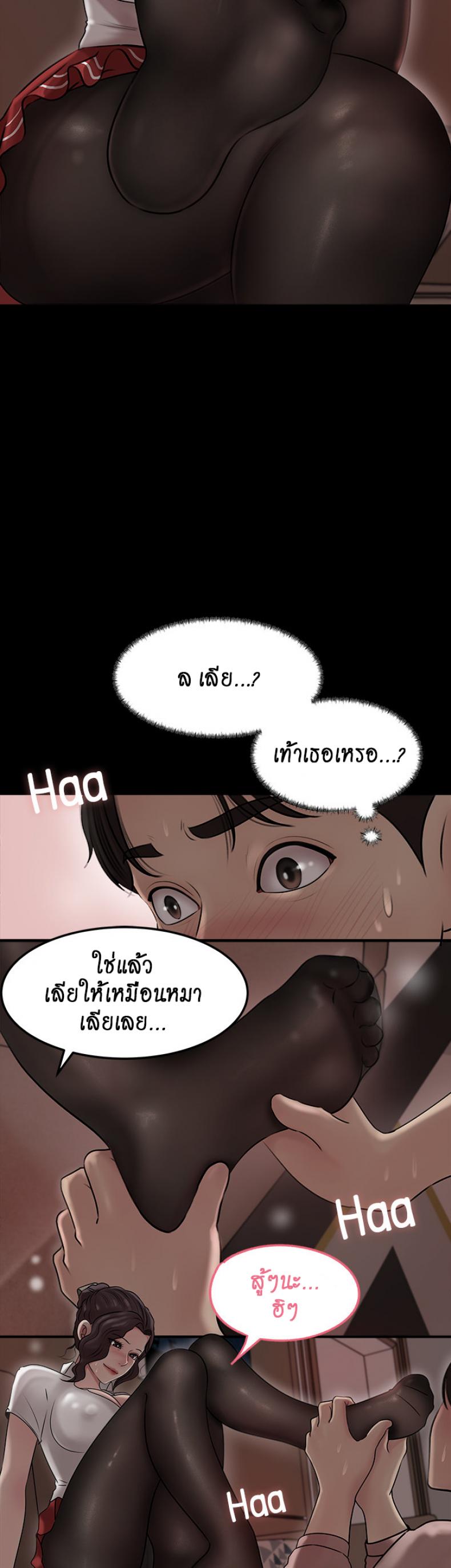 Inside My Sister-in-Law – Inside My Sister-in-Law – ตอนที่ 10 หน้า 31