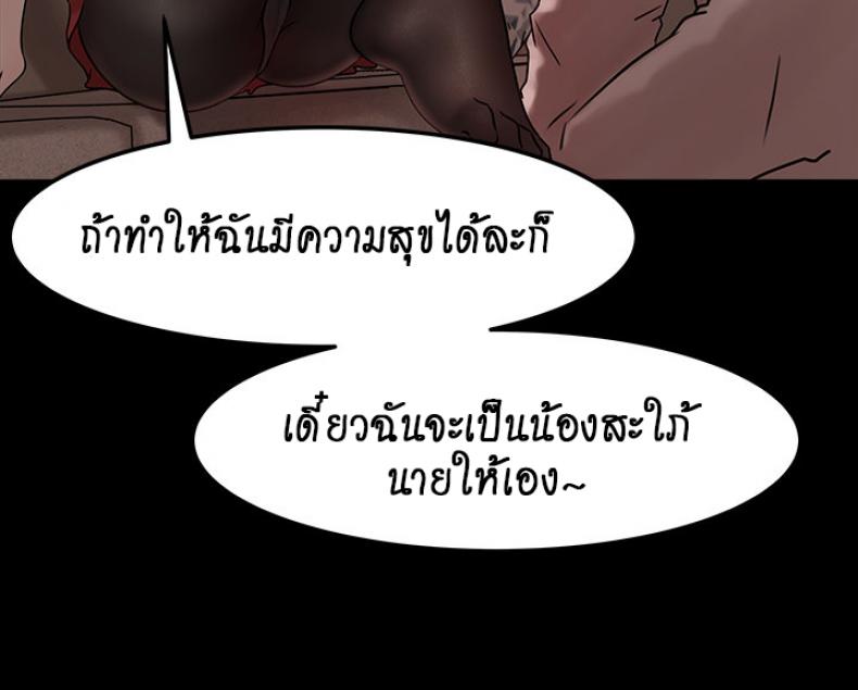 Inside My Sister-in-Law – Inside My Sister-in-Law – ตอนที่ 10 หน้า 32