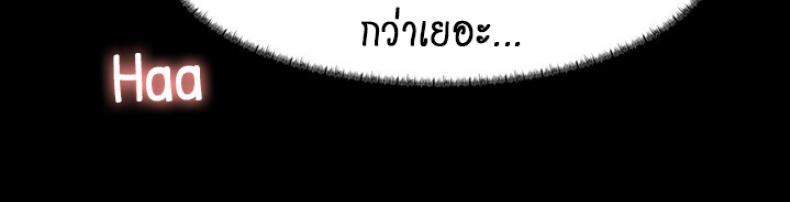 Inside My Sister-in-Law – Inside My Sister-in-Law – ตอนที่ 10 หน้า 35