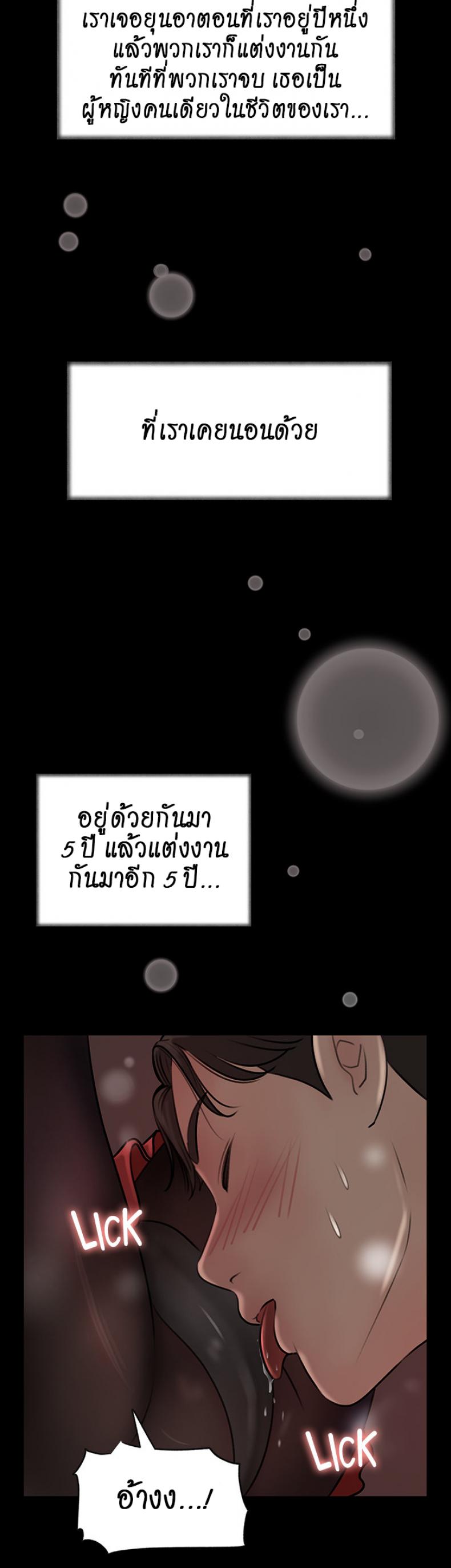 Inside My Sister-in-Law – Inside My Sister-in-Law – ตอนที่ 10 หน้า 37